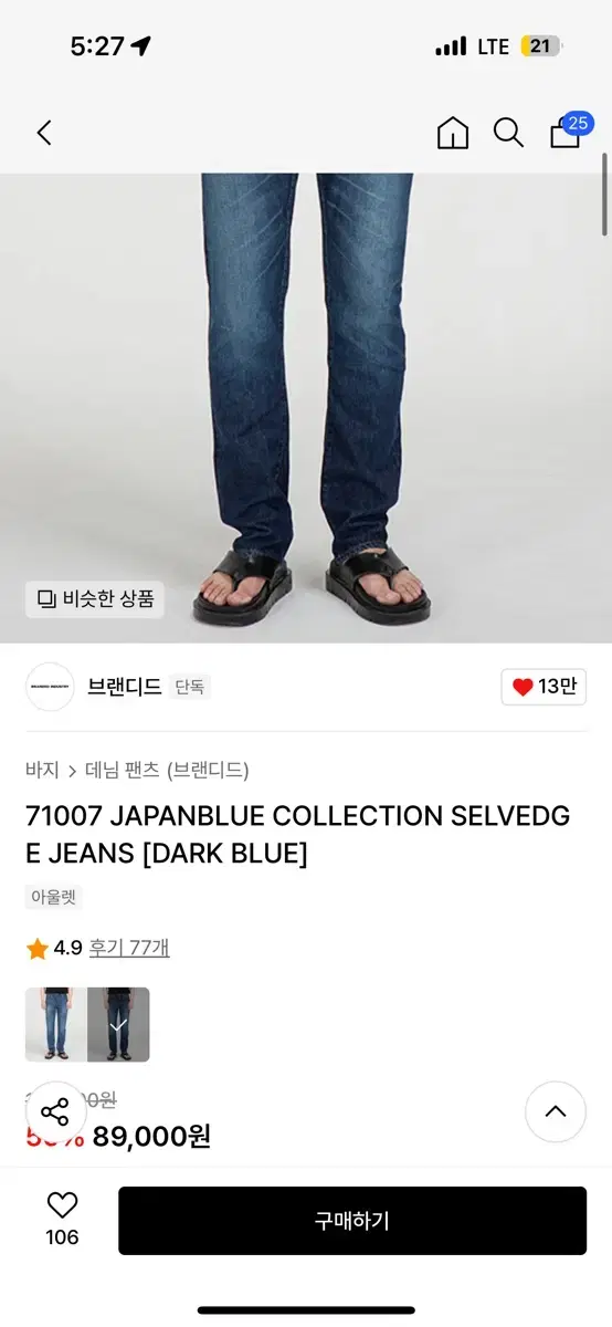 브랜디드 71007 JAPANBLUE COLLECTION SELVEDGE